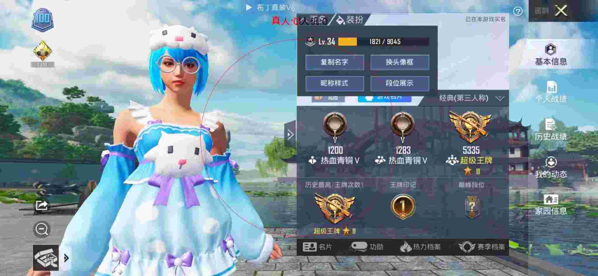和平精英透视自瞄 - 和平精英平头哥直装外挂辅助预览图